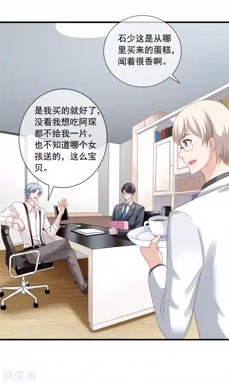 美味佳妻第7话 李悦来访