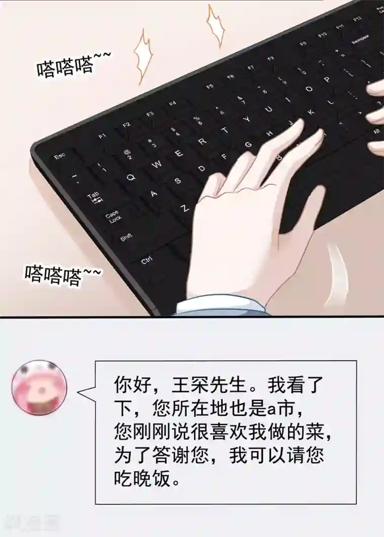 美味佳妻第8话 直播