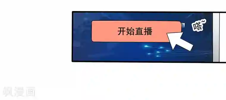 美味佳妻第8话 直播