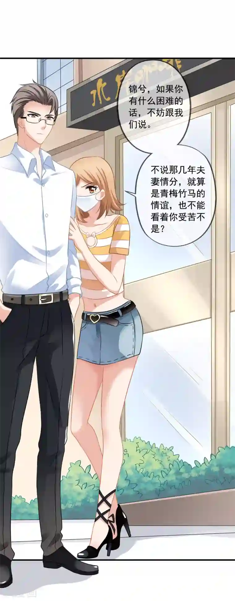 美味佳妻第9话 送餐