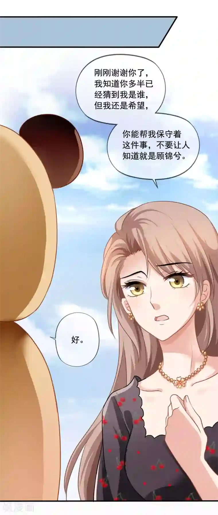 美味佳妻第9话 送餐