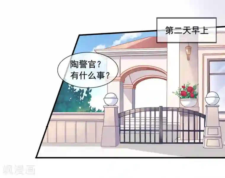 美味佳妻第9话 送餐