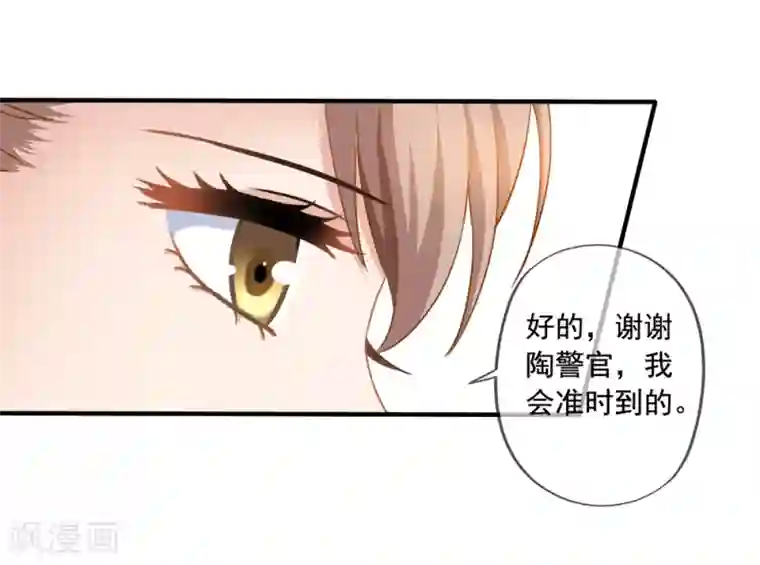 美味佳妻第9话 送餐