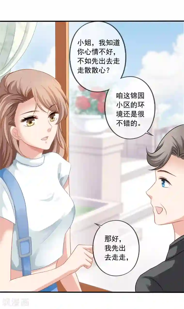 美味佳妻第9话 送餐