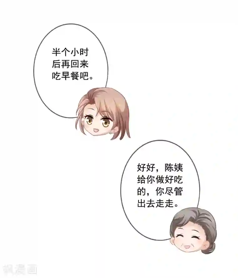 美味佳妻第9话 送餐