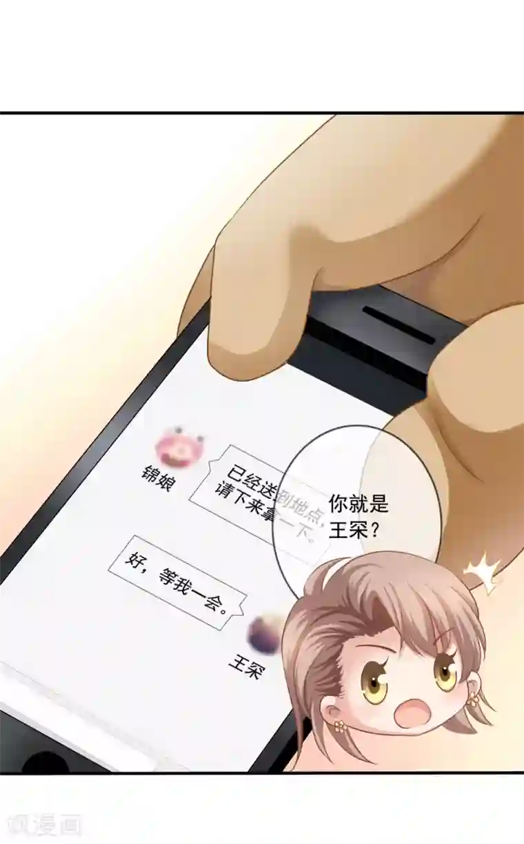 美味佳妻第9话 送餐