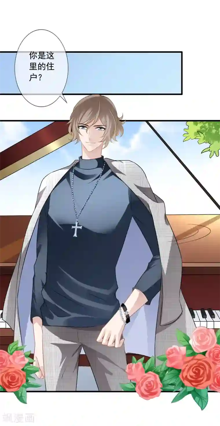 美味佳妻第10话 齐煜然