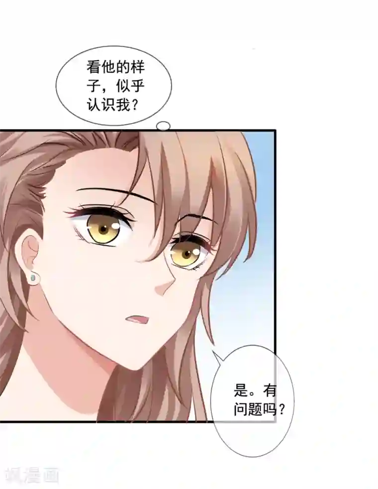 美味佳妻第10话 齐煜然