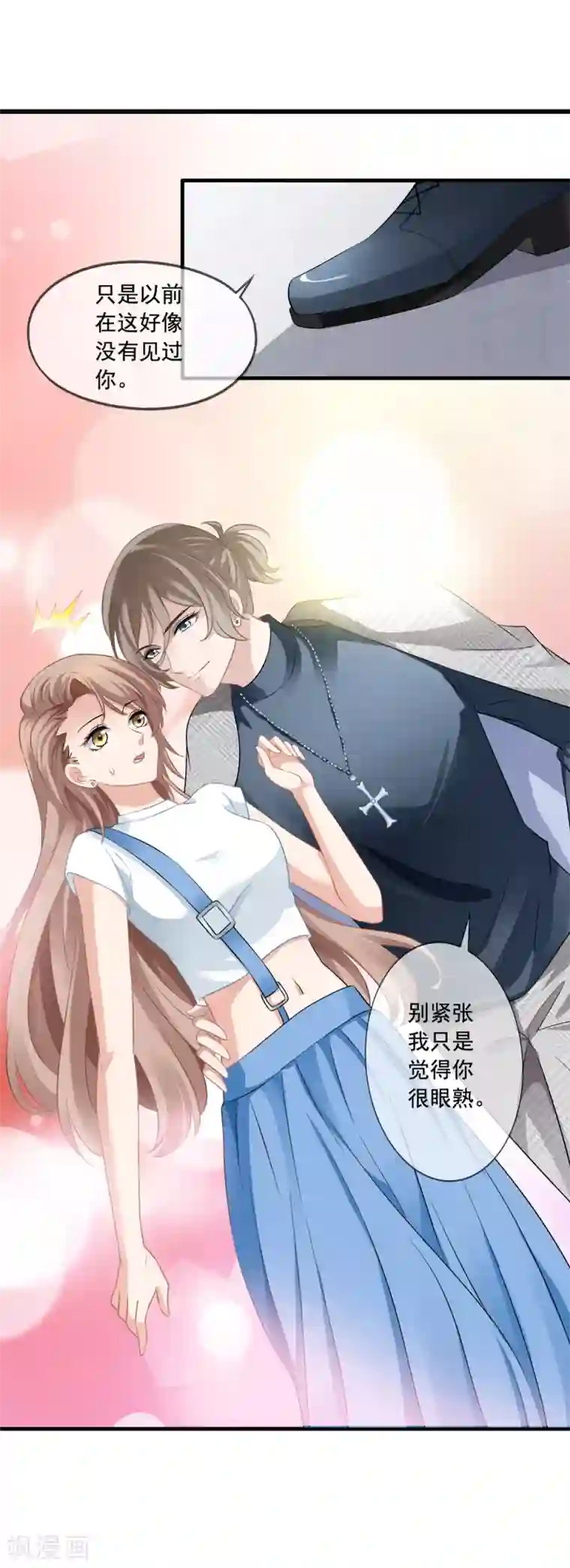 美味佳妻第10话 齐煜然