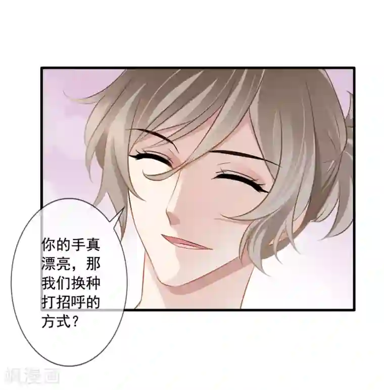 美味佳妻第10话 齐煜然