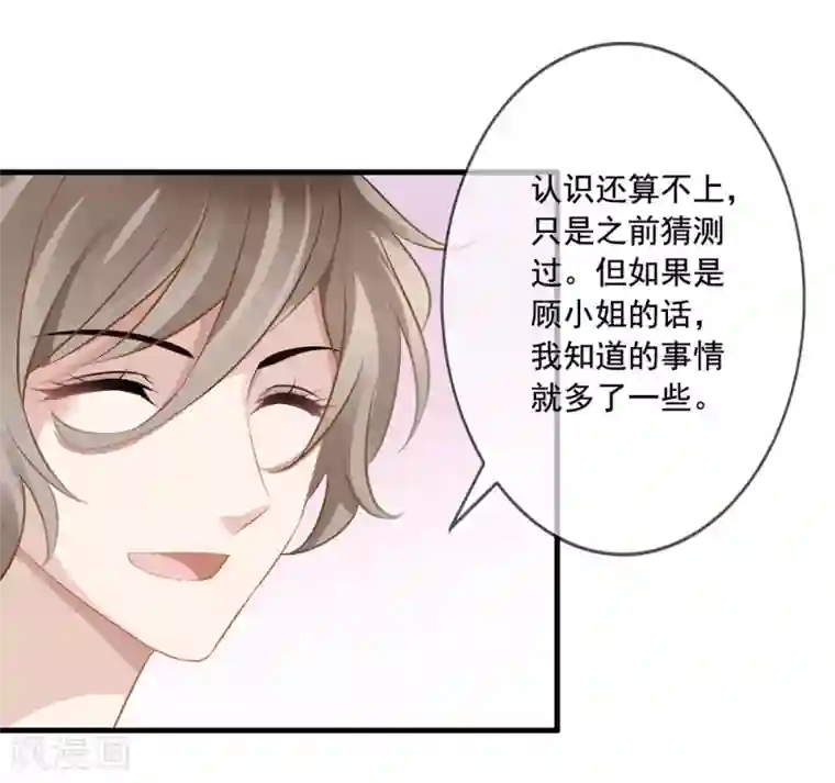 美味佳妻第10话 齐煜然