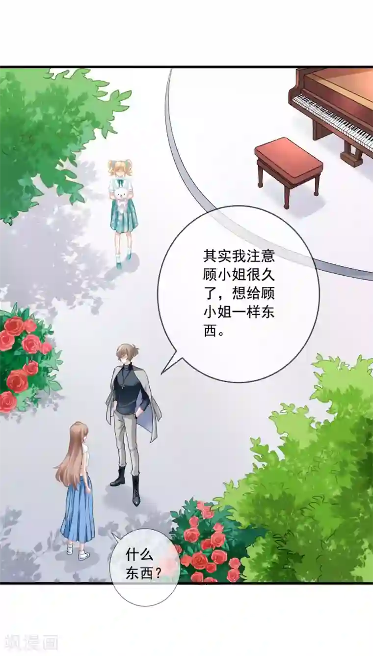 美味佳妻第10话 齐煜然