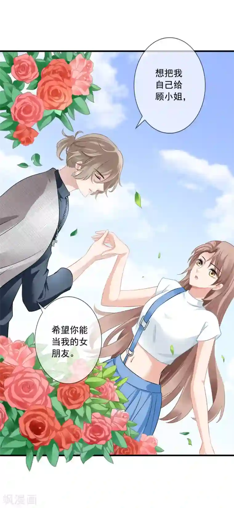 美味佳妻第10话 齐煜然