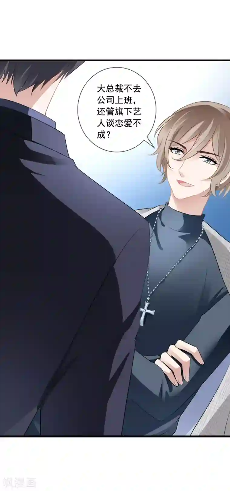 美味佳妻第10话 齐煜然