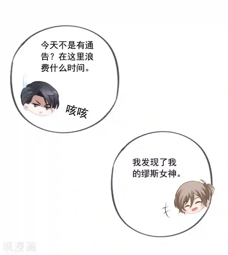 美味佳妻第10话 齐煜然