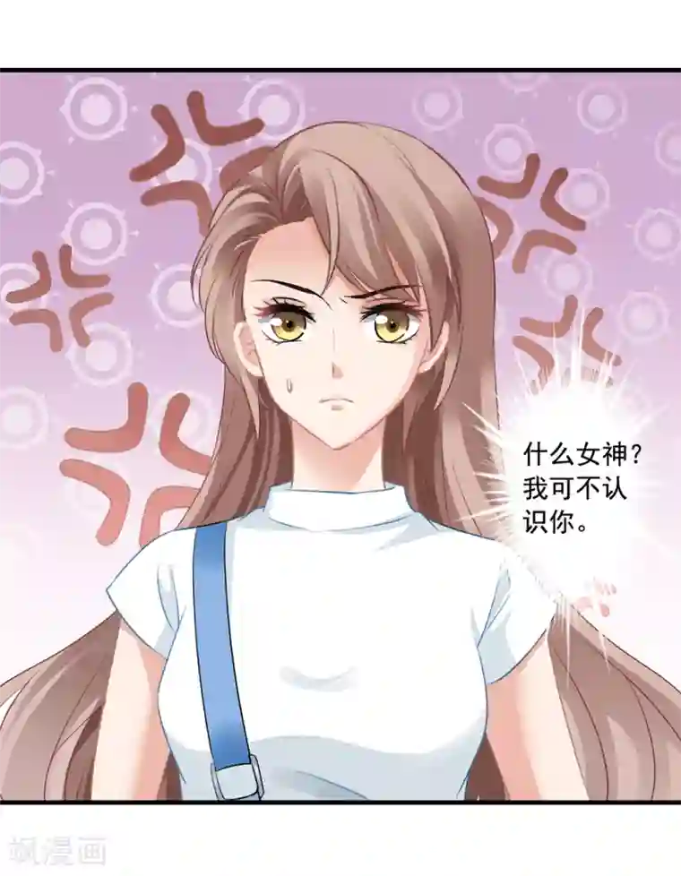 美味佳妻第10话 齐煜然