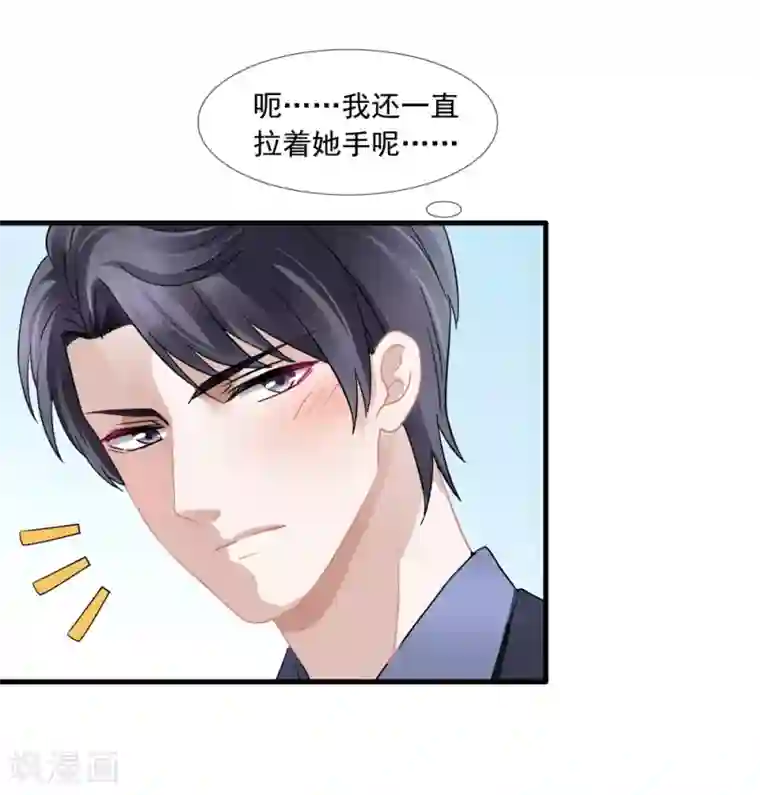 美味佳妻第10话 齐煜然