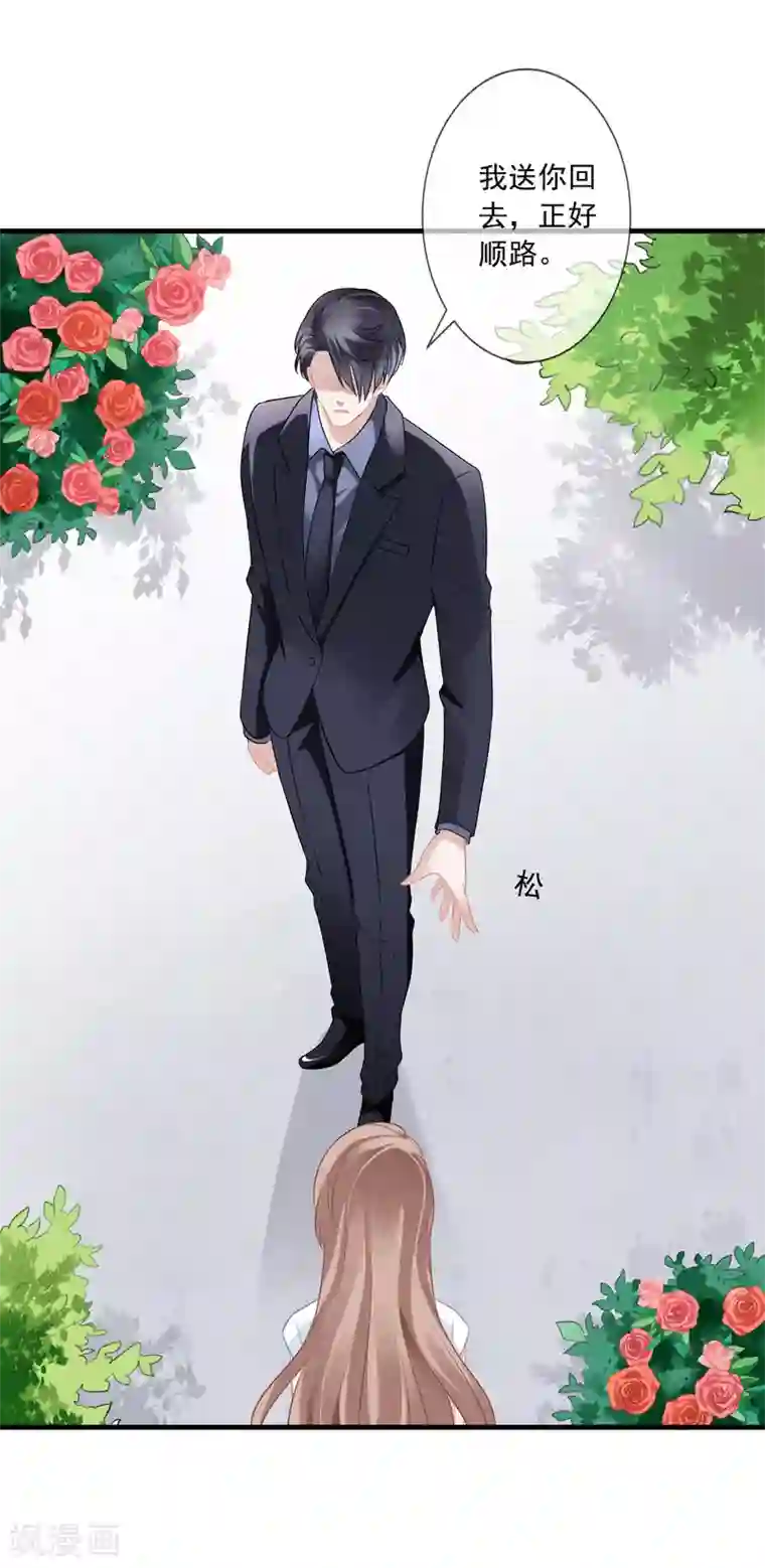 美味佳妻第10话 齐煜然