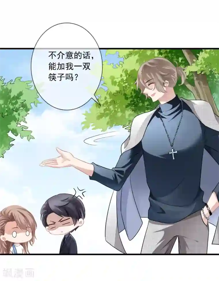 美味佳妻第10话 齐煜然