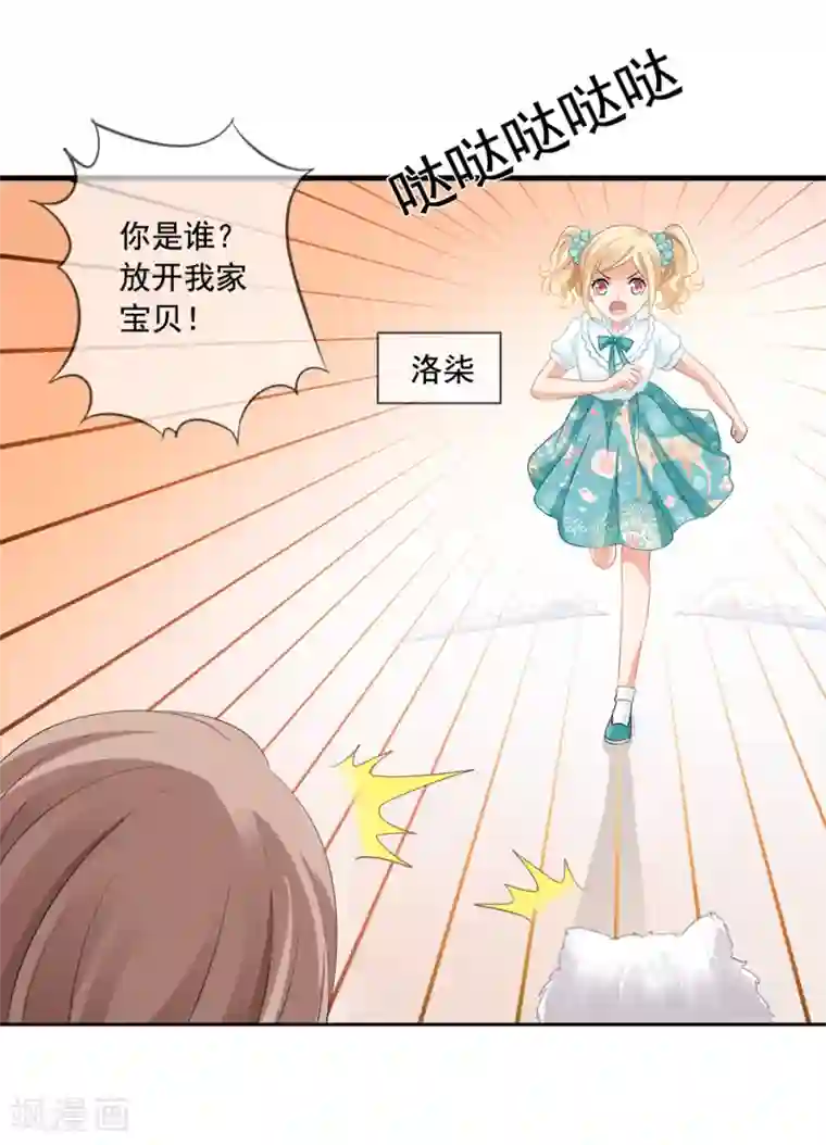 美味佳妻第10话 齐煜然