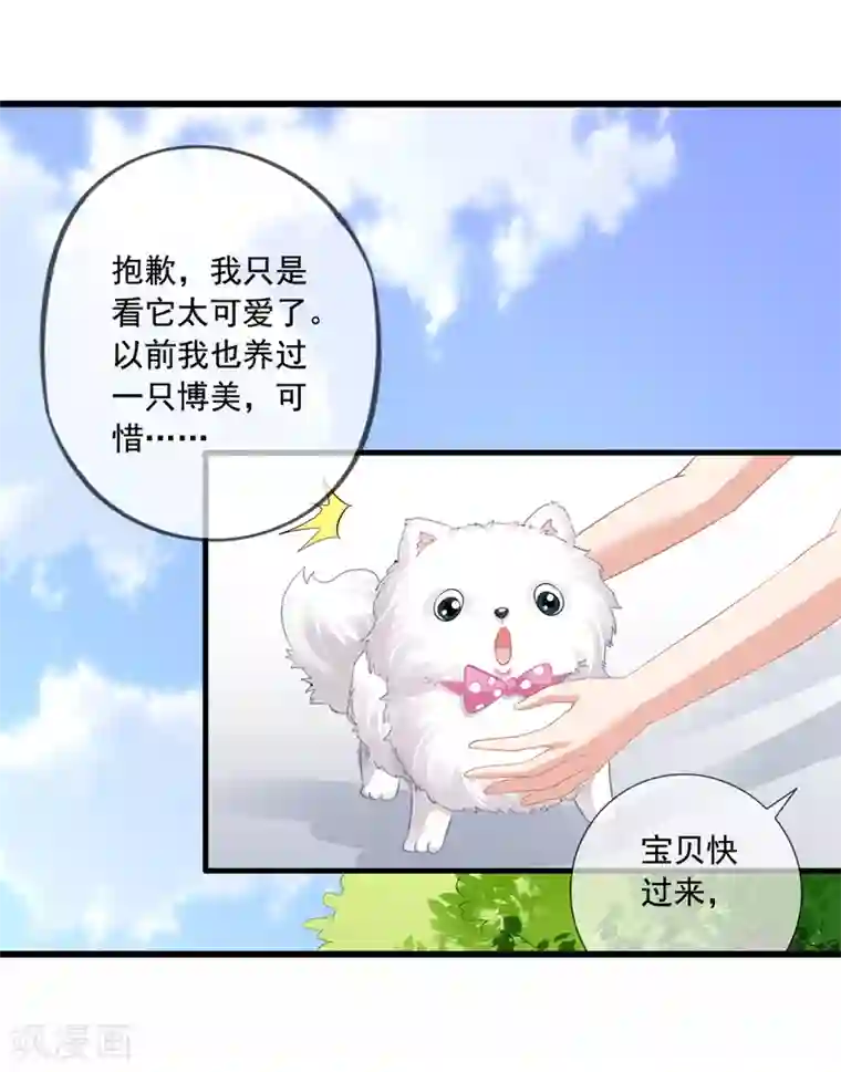 美味佳妻第10话 齐煜然