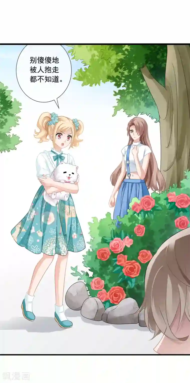 美味佳妻第10话 齐煜然