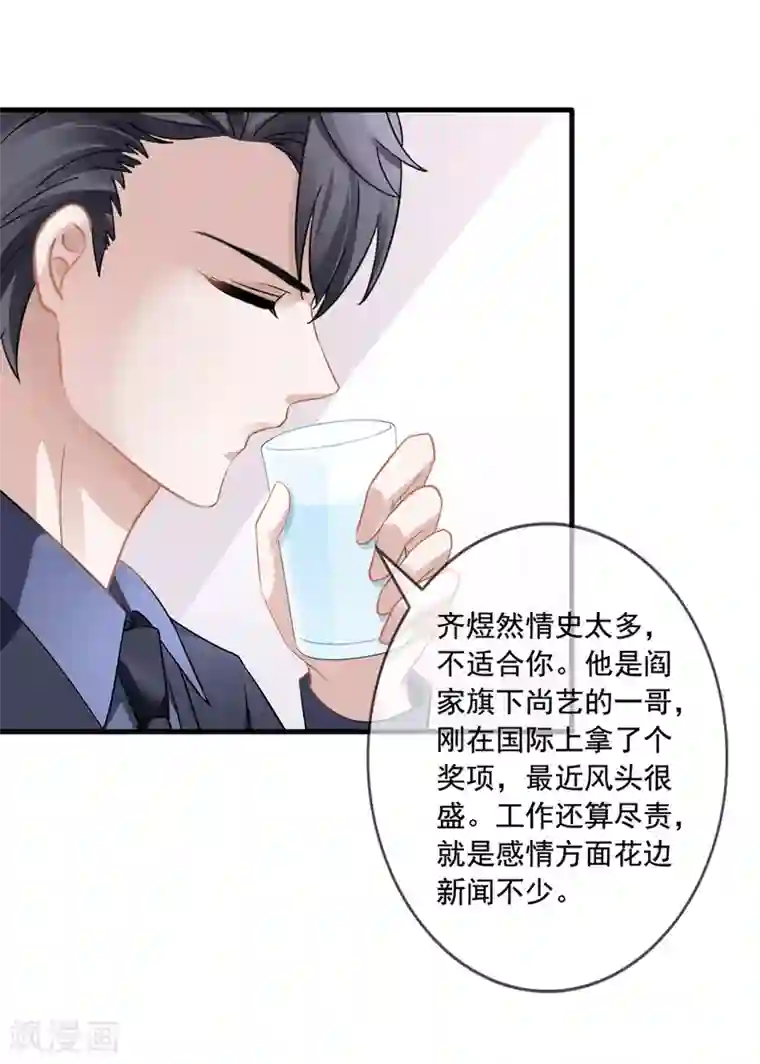 美味佳妻第11话 去警局