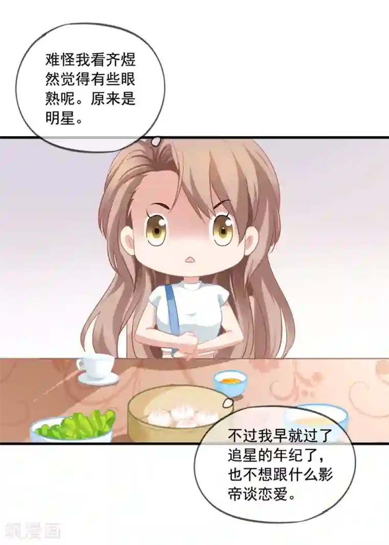 美味佳妻第11话 去警局