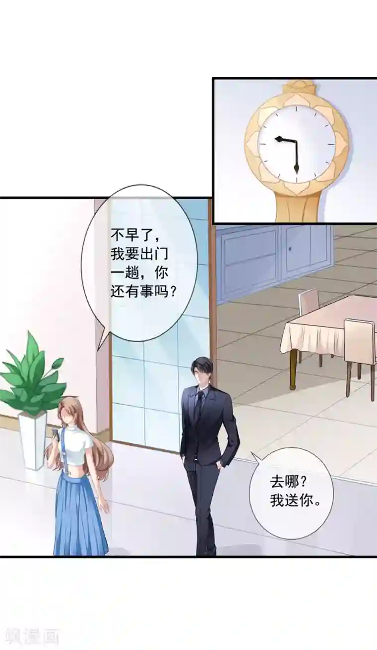 美味佳妻第11话 去警局