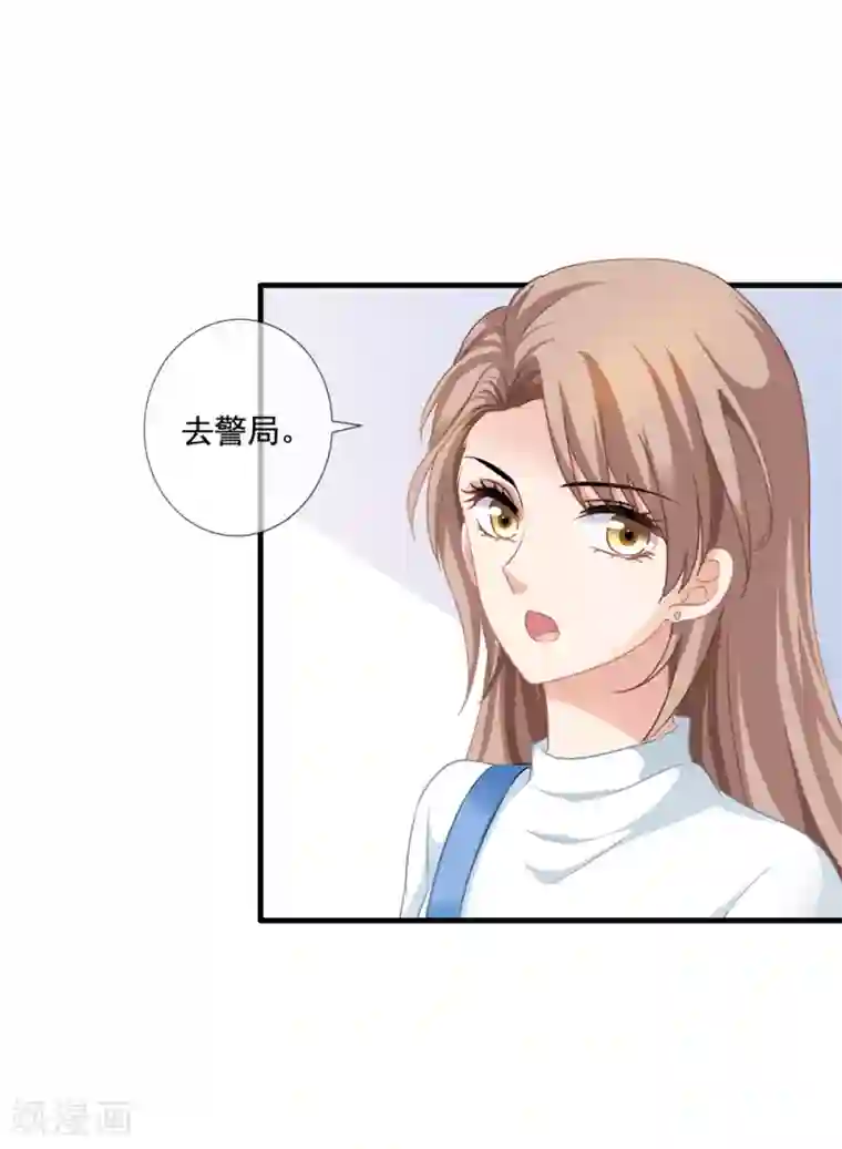 美味佳妻第11话 去警局