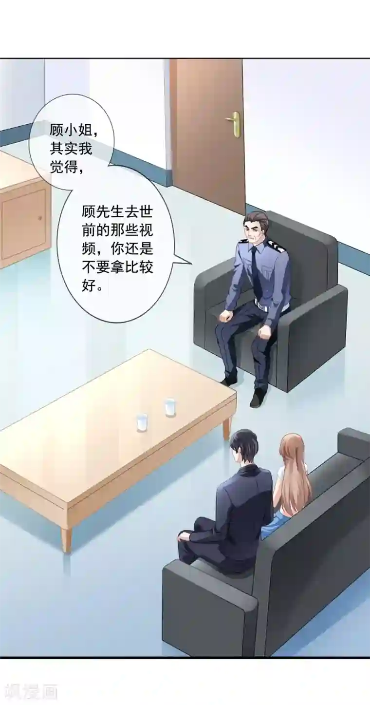 美味佳妻第11话 去警局