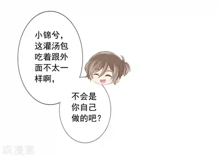 美味佳妻第11话 去警局