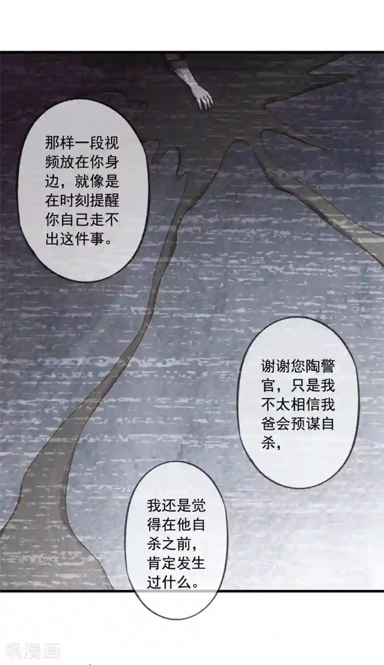 美味佳妻第11话 去警局