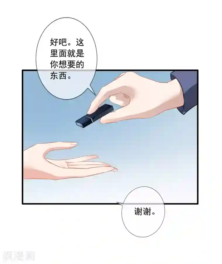 美味佳妻第11话 去警局