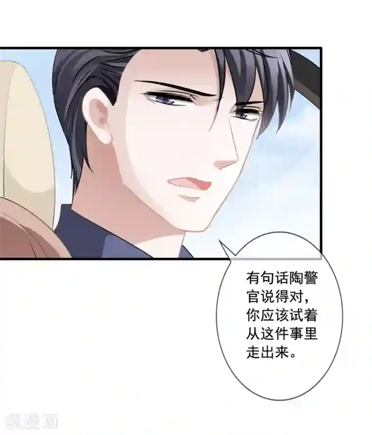 美味佳妻第11话 去警局