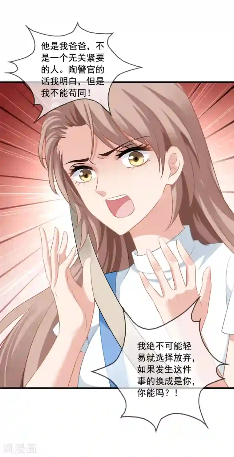 美味佳妻第11话 去警局