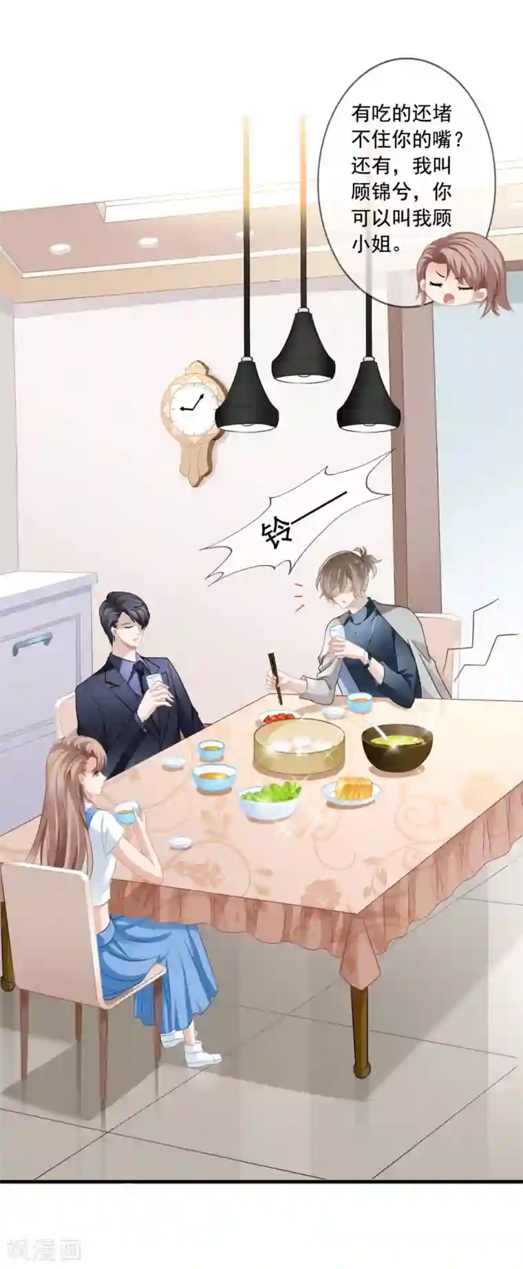 美味佳妻第11话 去警局