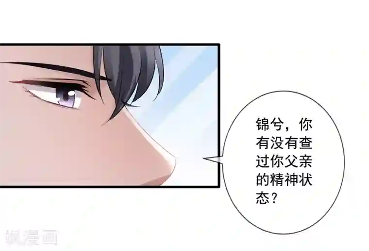 美味佳妻第11话 去警局