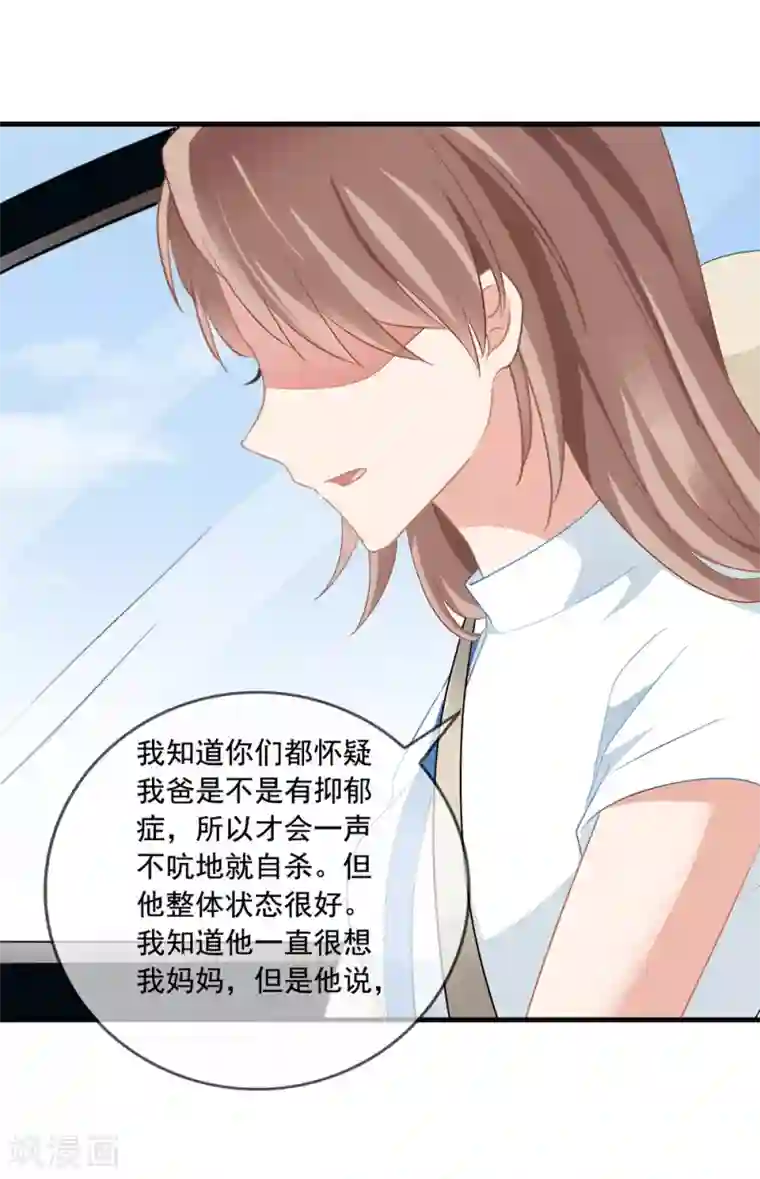 美味佳妻第11话 去警局