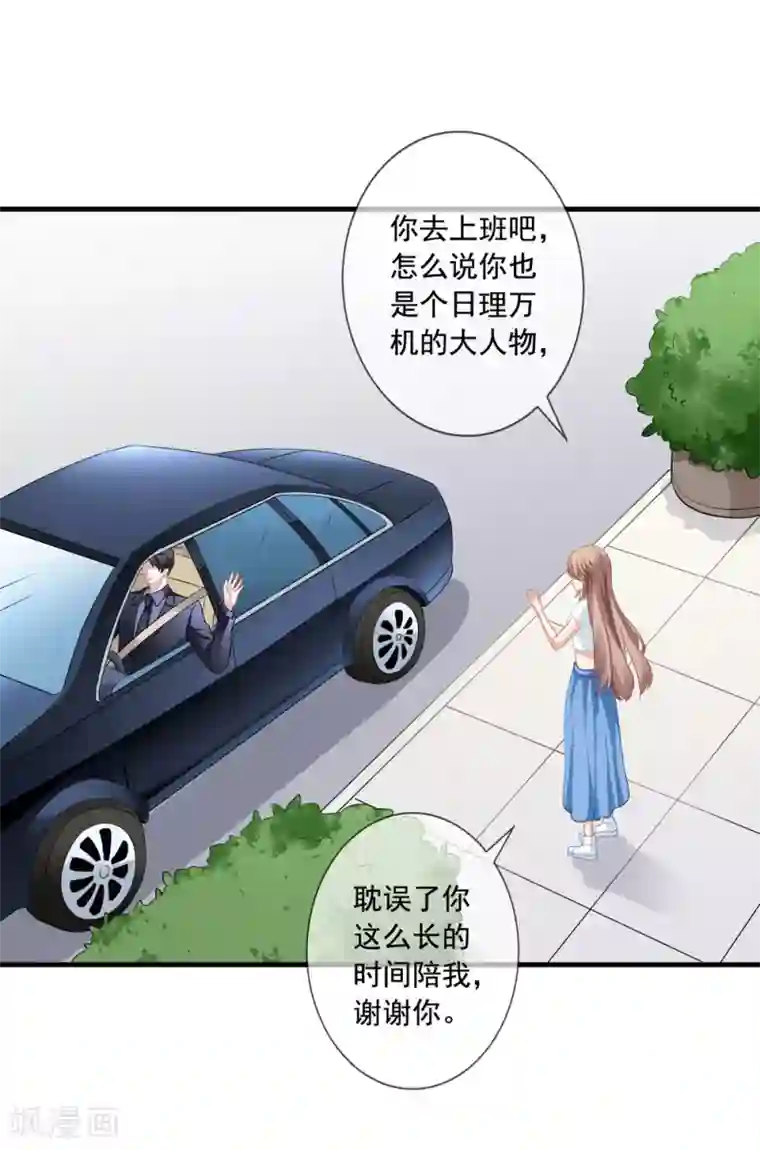 美味佳妻第11话 去警局