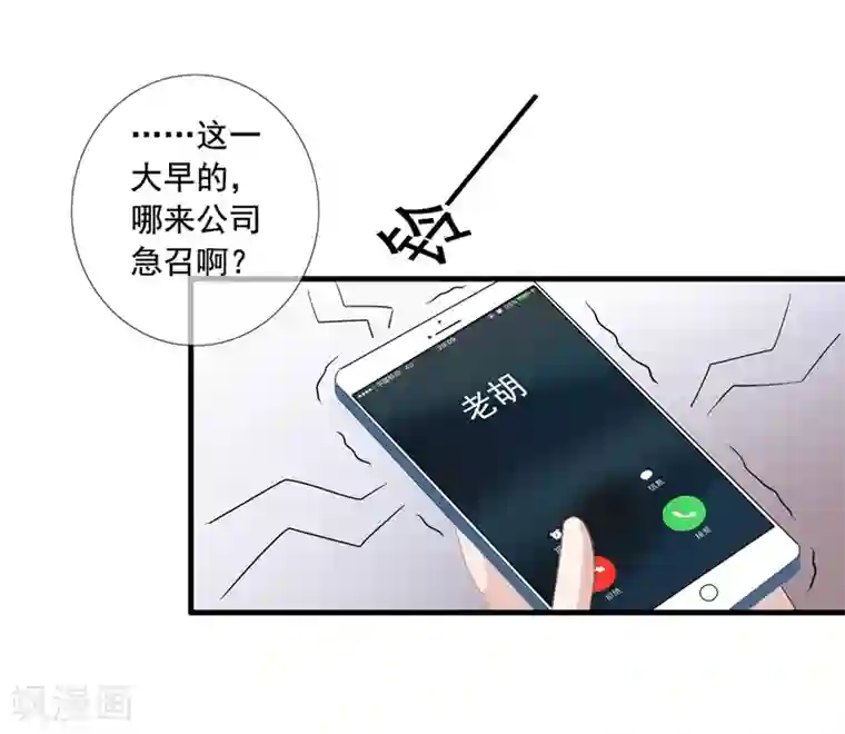 美味佳妻第11话 去警局