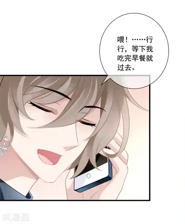 美味佳妻第11话 去警局