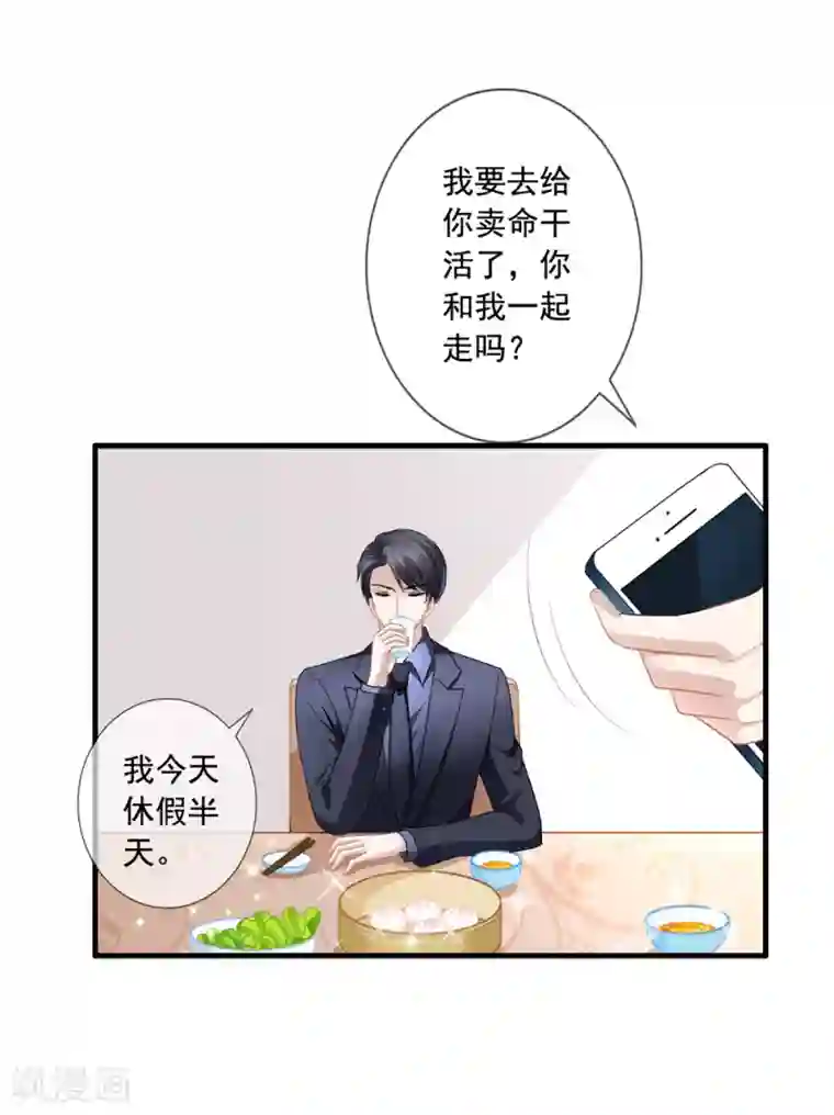 美味佳妻第11话 去警局