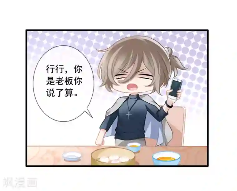 美味佳妻第11话 去警局