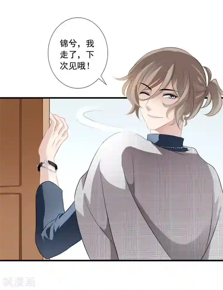 美味佳妻第11话 去警局