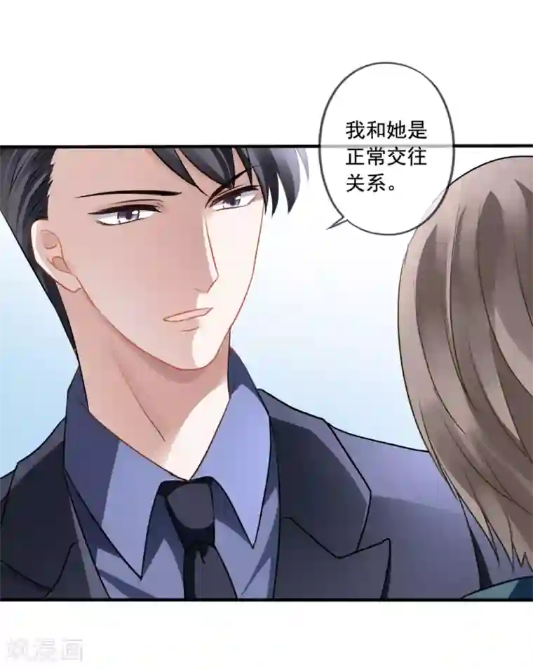 美味佳妻第12话 齐煜然来电