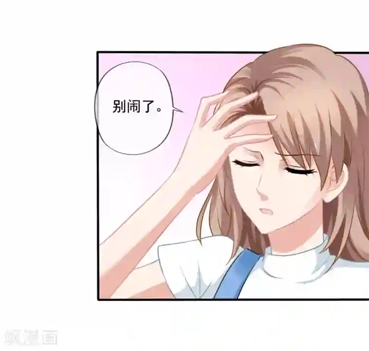 美味佳妻第12话 齐煜然来电