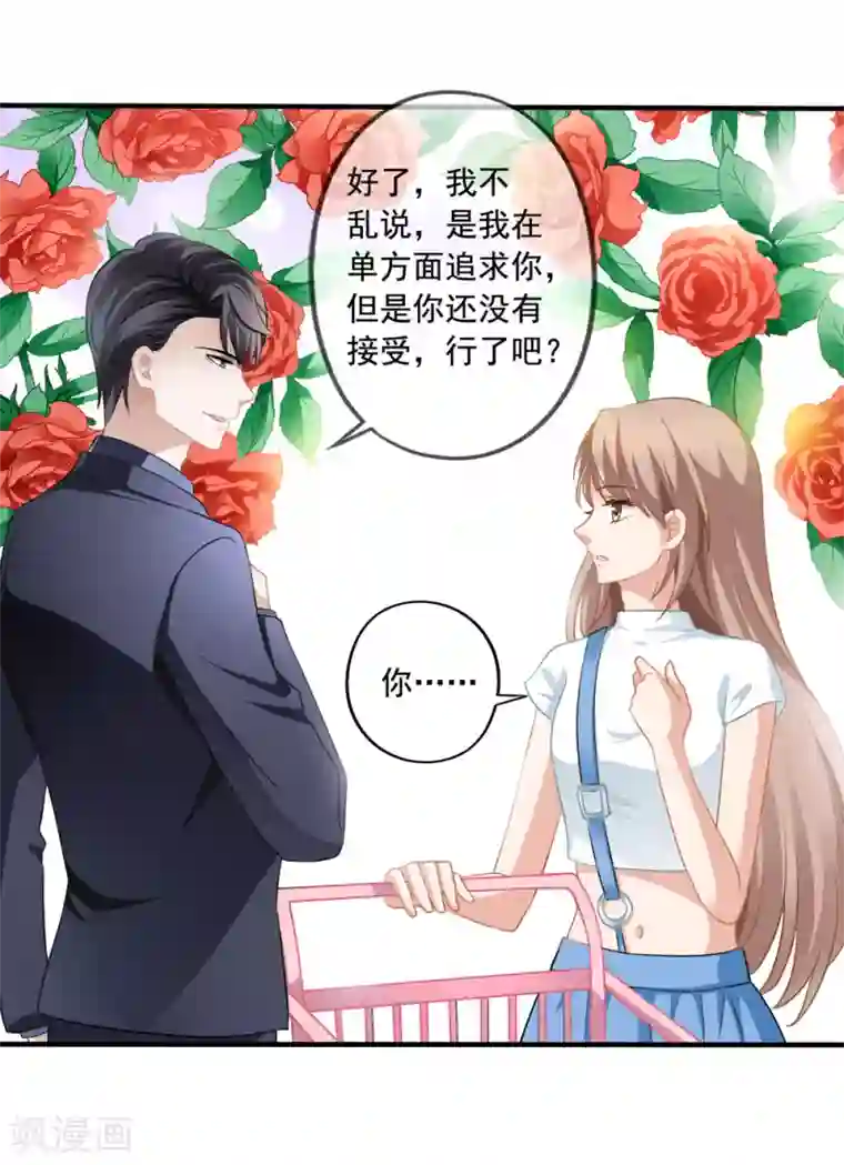 美味佳妻第12话 齐煜然来电