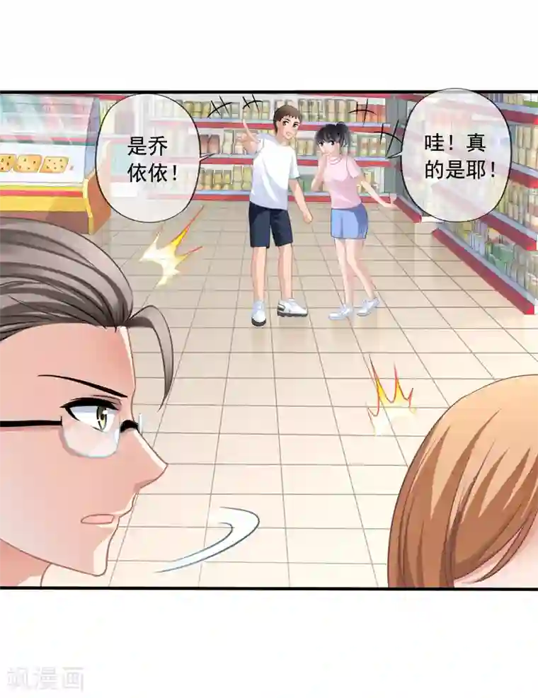 美味佳妻第12话 齐煜然来电