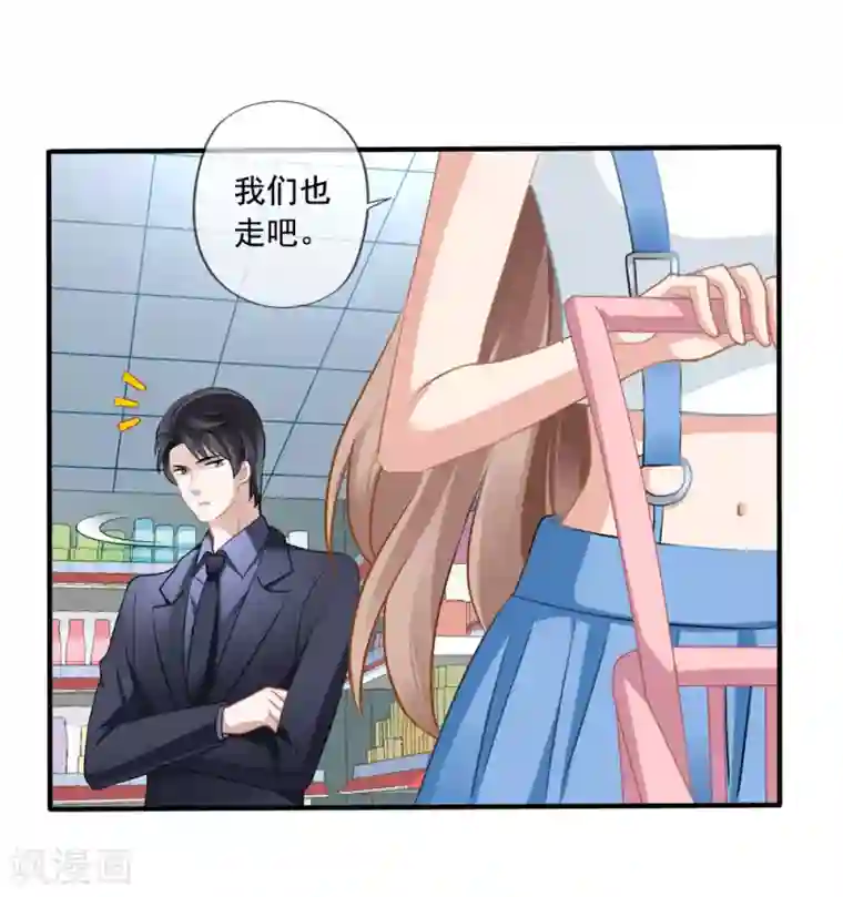 美味佳妻第12话 齐煜然来电